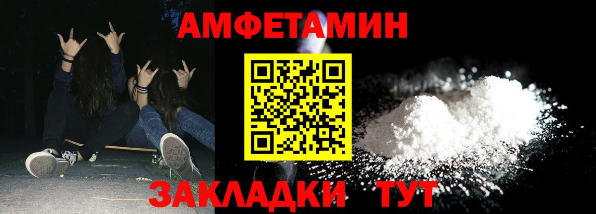АМФ Розовый Малгобек