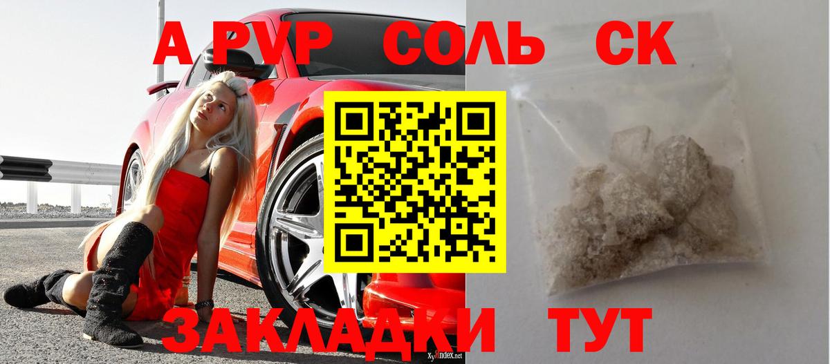 Малгобек  магазин продажи наркотиков  Вход с VPN  Alpha PVP мука  A-PVP кристаллы  Альфа ПВП мука  A-PVP 