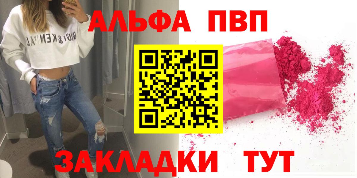 Alfa_PVP Соль Малгобек