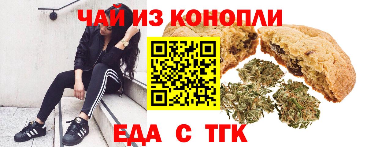 Cannafood марихуана  Вход с VPN  Малгобек 