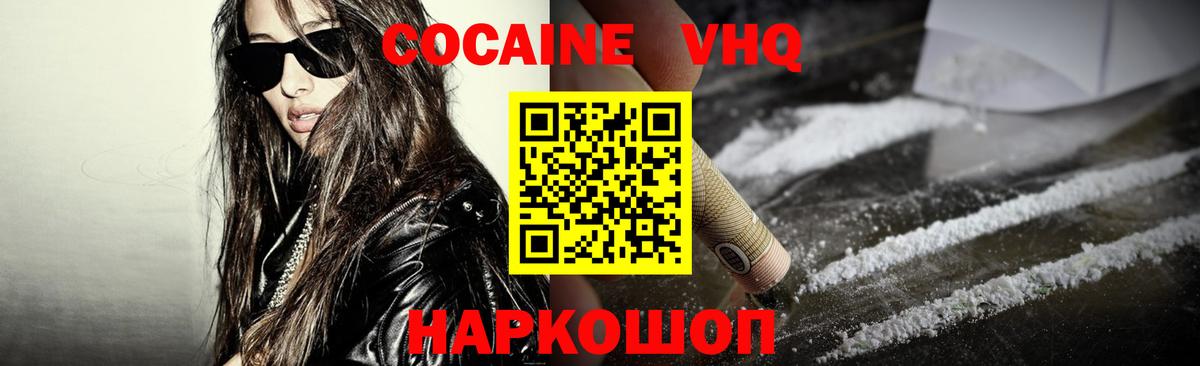 COCAIN 98% Малгобек