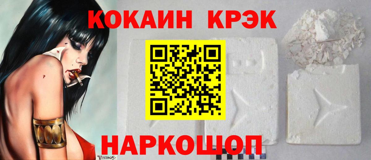 Малгобек  КОКАИН Fish Scale  COCAIN  Вход с VPN 