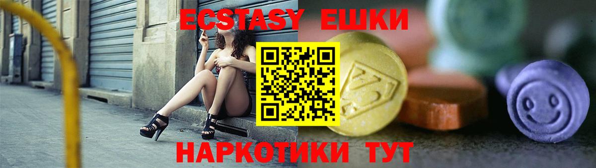 Ecstasy ешки Малгобек