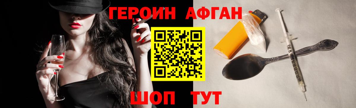 Героин VHQ Малгобек