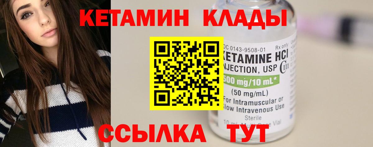 Кетамин ketamine Малгобек