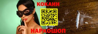 кокаин Бузулук
