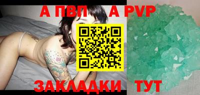 Альфа ПВП Будённовск