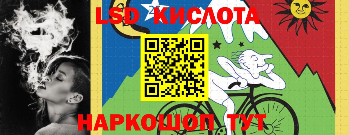 ЛСД экстази ecstasy  LSD-25 экстази кислота  Малгобек  Вход с VPN 