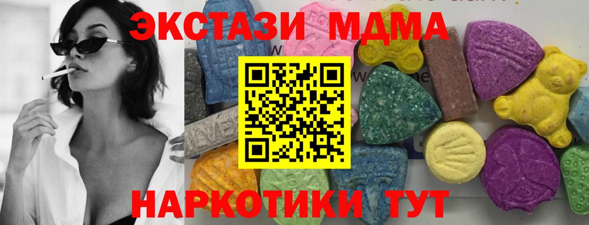 MDMA кристаллы Малгобек
