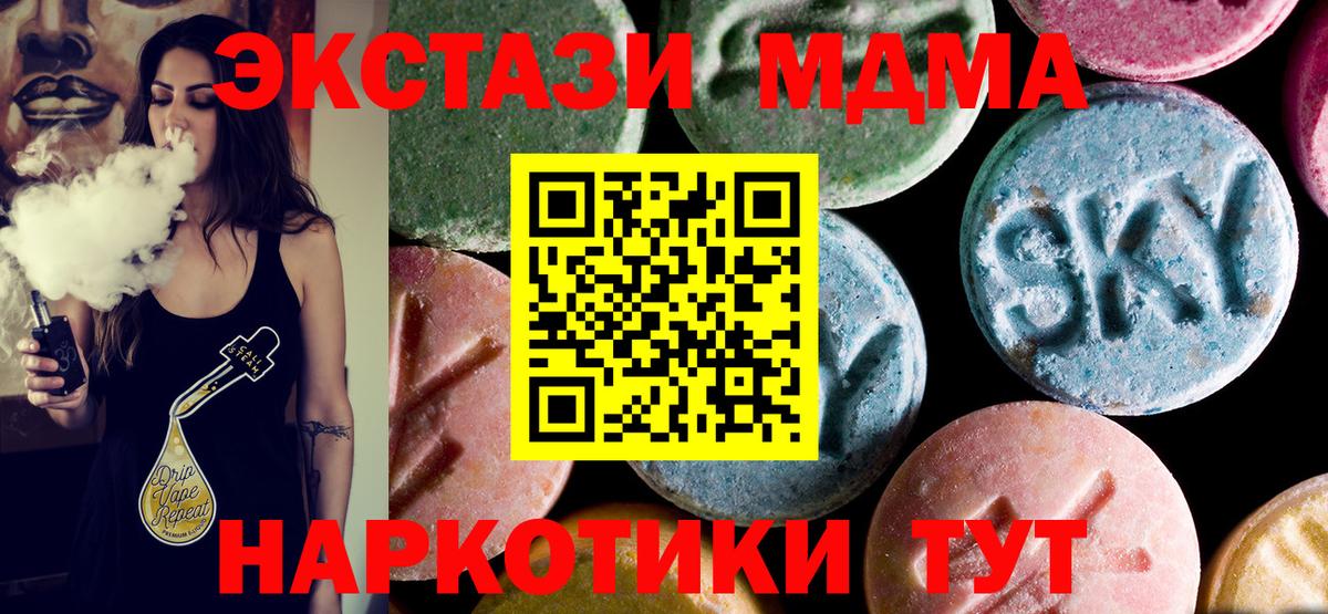 MDMA Molly  MDMA VHQ  Вход с VPN  Малгобек 