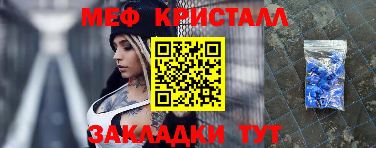 Малгобек  Мефедрон кристаллы  Мефедрон mephedrone  МЕФ  Вход с VPN 