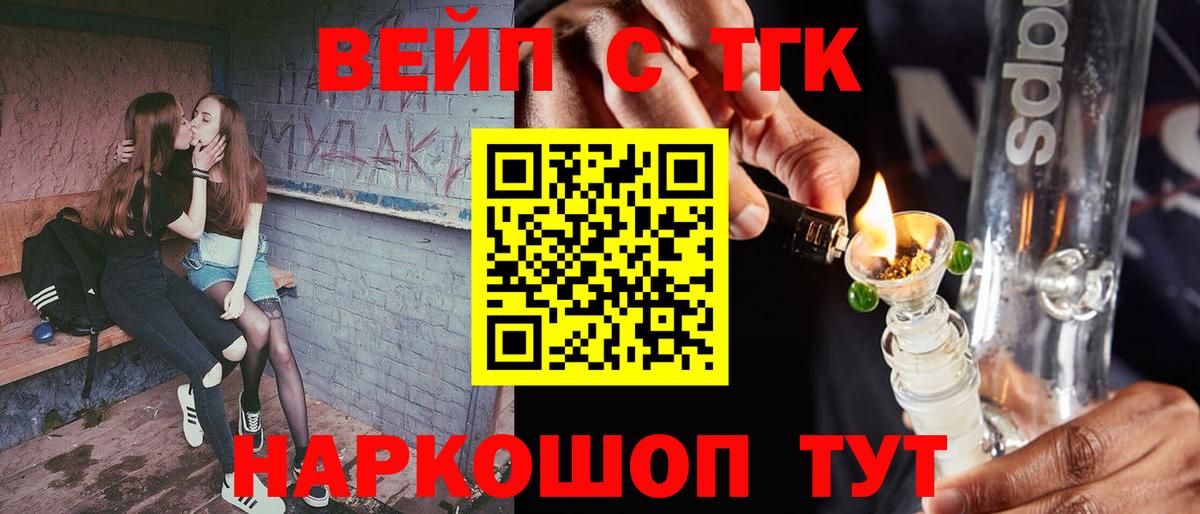 ТГК Wax Малгобек