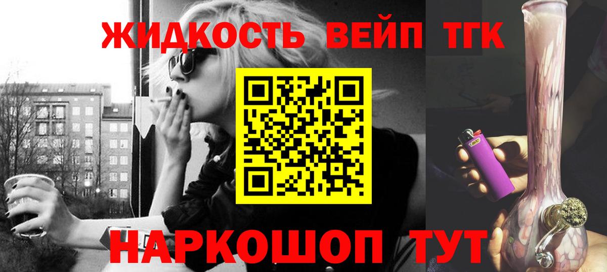 Малгобек  Дистиллят ТГК жижа  Вход с VPN 