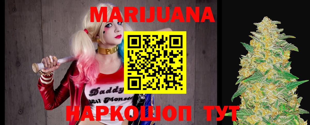 МАРИХУАНА AK-47 Малгобек